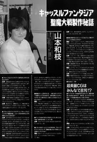 [Studio e.go!] (Yamamoto Kazue) AFFECTION Original Illustration Collection