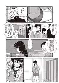 [Minor Boy] Dorei Onna Kyoushi Keiko 1 [Digital]