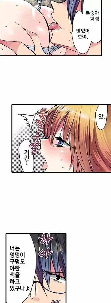 Shameful vending machine Ch.1-42