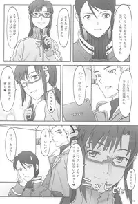 (C85) [The Knight of the Pants (Tsuji Takeshi)] Quid pro quo (Neon Genesis Evangelion)