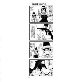 (COMIC1☆8) [Hybrid Jimushitsu (Muronaga Chaashuu) Hybrid Tsuushin Vol. 17 Witch Craft Boobs (Witch Craft Works)