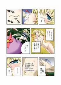 [Anthology] Gatchiri Kairaku Land vol.1 Miko ga, Maid ga, Imouto ga, Idol ga, Okasareru! [Digital]