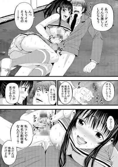 Jimiko ga Himitsu no Sekkusu ura Haishin!?～ Okuchi de Ikaseteageru! ～1