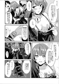 (Cinderella Memories 4) [Hitori no Daiyokujou (bowcan)] Kaede-san no Aidol Seikatsu (THE IDOLM@STER CINDERELLA GIRLS)