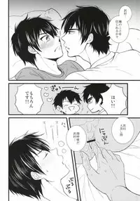 (C87) [Itamidome (Takama)] Love cultivates (Daiya no Ace)