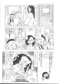 Comic Mujin 1999-12