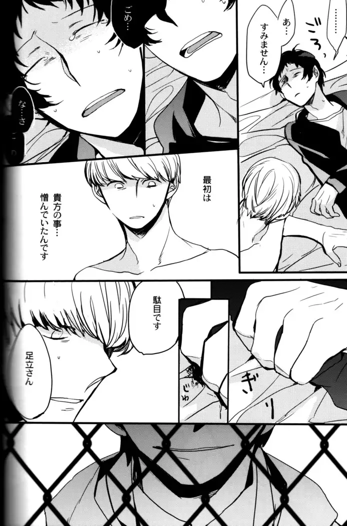 The End Of The World Volume 3