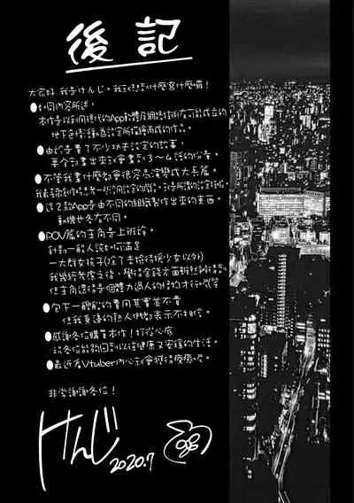 [Kenji] Seijo Insetsu [Chinese] [就變態翻譯組一人樣 x 我尻故我在個人漢化] [Digital]