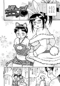 [SABUROH] Nikuman Anman