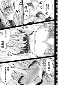 (C88) [Ichigohou (Shiraichigo)] Yome Nikki Верный (Kantai Collection -KanColle-) [Chinese] [想抱雷妈汉化组X想抱响爷汉化组]