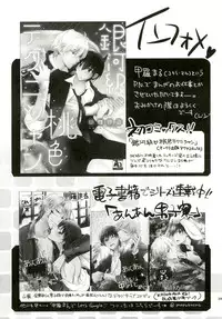 (C87) [KAME to HANA (Koura Maru)] Pinky Session (THE IDOLM@STER SideM)