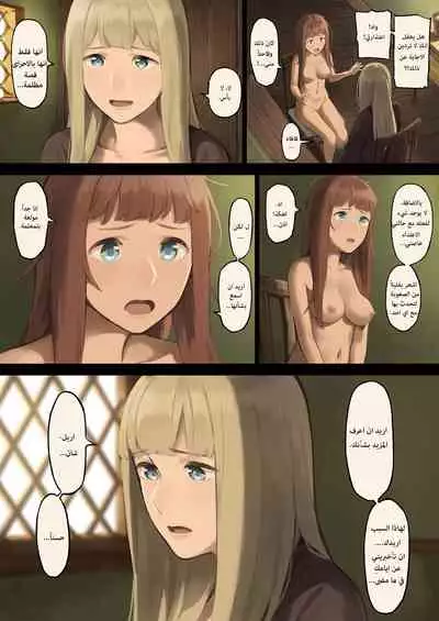 Mori de Deatta Touzoku ni Tsukamatte Shimatta Watashi wa... | ...هربتُ من قطاع الطرق في الغابة وقبض عليّ | I Ran Into Bandits In The Forest And Was Captured...