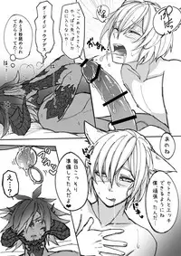 [S.H] Osura's Horny Manga (Final Fantasy XIV)