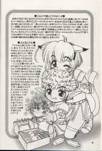 (SC23) [Circle ENERGY (Imaki Hitotose)] Mithra no Eropon 2 (Final Fantasy XI)