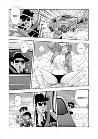 俠物語序章 - 俠之小者