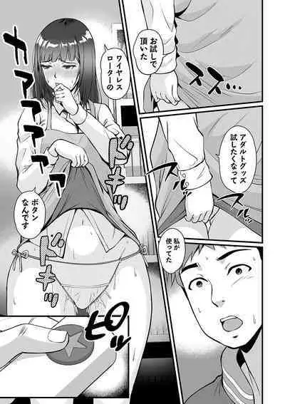 COMIC Masyo 2023-02 [Digital]