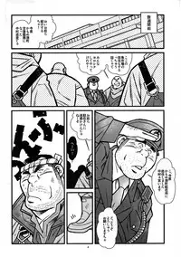 [Ichikawa Gekibansha (Ichikawa Kazuhide)] Ryoushi to Chuuzai-san - Fisherman and Policeman [Digital]