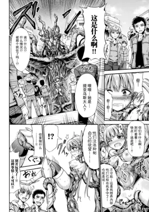 Fallen Fantasy -Ochitaru Gensou-