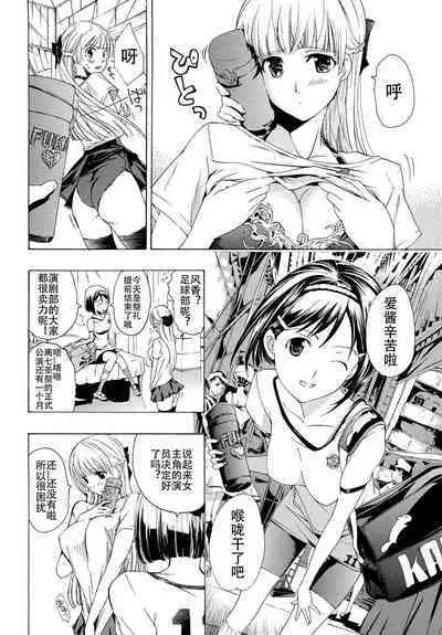 Otome Saku. - Maidens bloom in the garden in the sky