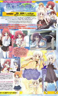 COMIC Sigma 2009-12 vol.38