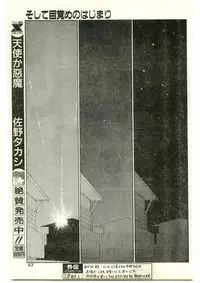 COMIC Papipo Gaiden 1997-04