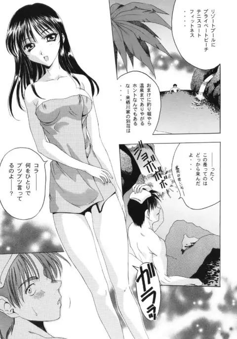 Analog Cabin 3 Hikitsudzuki Teikyou wa Kurusu Brand