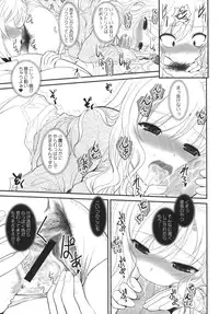 (C80) [DIEPPE FACTORY (Alpine)] Boy x Meats x Girl (Boku wa Tomodachi ga Sukunai)