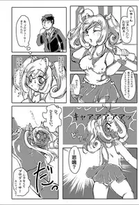 [Ameno Oukan (Oz, Hobilo)] Ikutsu ni Natte mo Mahou Shoujo (THE iDOLM@STER CINDERELLA GIRLS) [Digital]