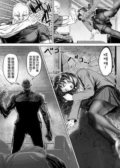 Meiwaku na Yandere Imouto ni Ai no Kyouiku Shidou SEX