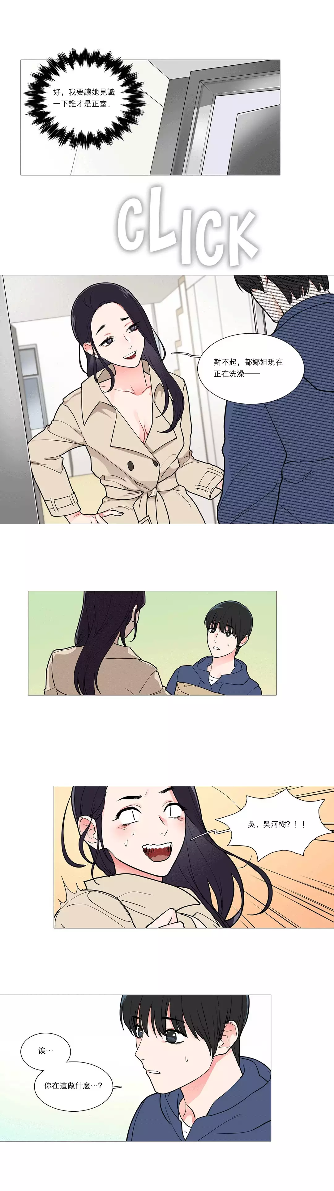 Sadistic Beauty Ch.1-39