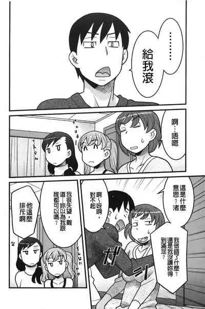 zannen garus | 殘念怪女孩們