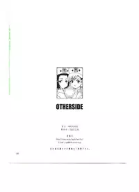 (C65) [Nikopondo (Aoyama Reo)] Otherside (Bleach) [English] {megasean3000}