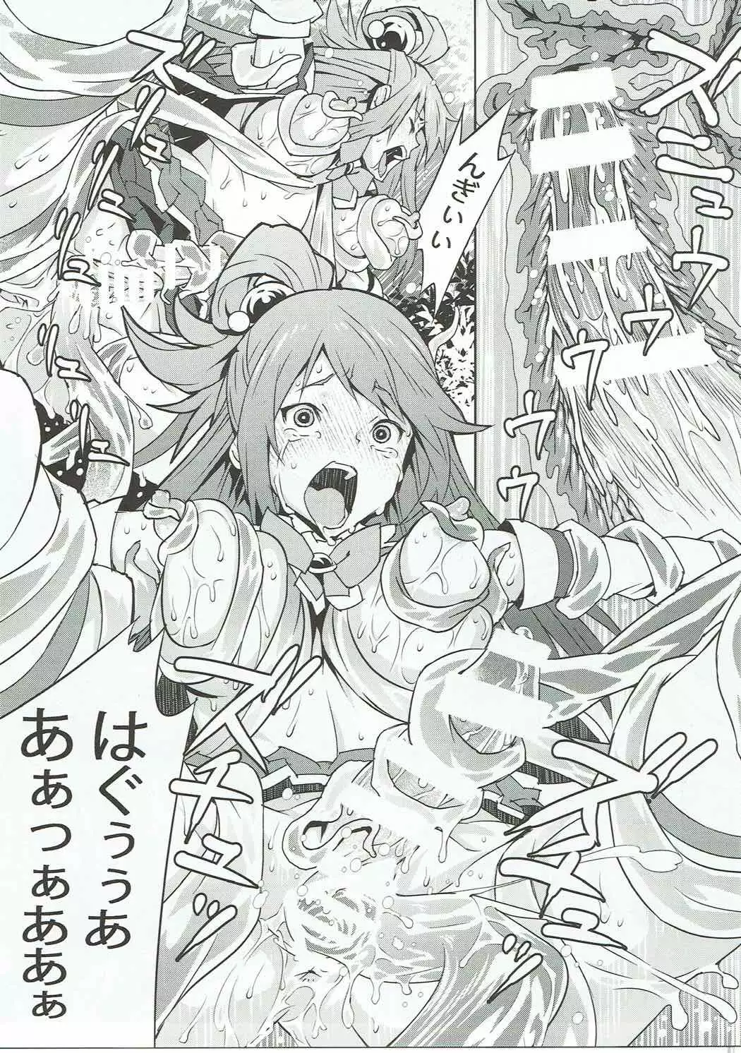 Kono Megami o Uneune Okasu Usui Hon.