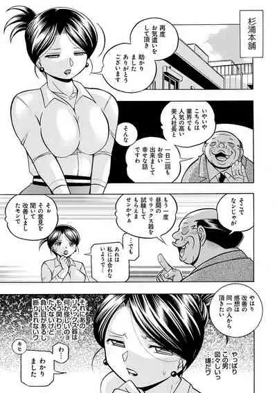 [Chuuka Naruto] Bijin Shachou Yuki ~Mitsuyaku no Nikusettai~ - YUKI of The Beautiful Chief Executive Officer ~The secret sweet treaty by sexual reception~ [Digital]