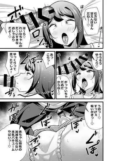 [Circle Tokomaya (Tokomaya Keita)] Kaisha no Kibishii jo Joushi ga Kyuujitsu Joji-fuku o Kite Kodomo-tachi to Asondeta Ken ni Tsuite ~Babubabu Hen~ [Digital]