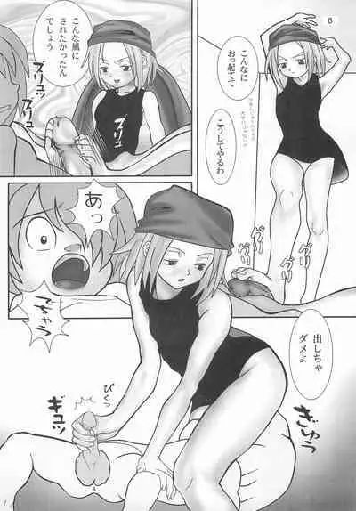 Gokuraku Tokkyuu KING