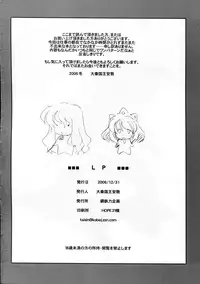 (C71) [Koutetsuryoku Kikaku (Taishin Kokuou Anton)] LP (Zero no Tsukaima)