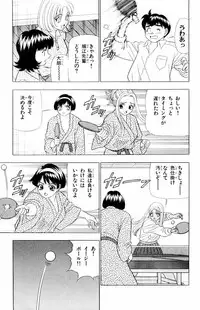 [Yamada Kousuke] Tameshita Girl Vol 5