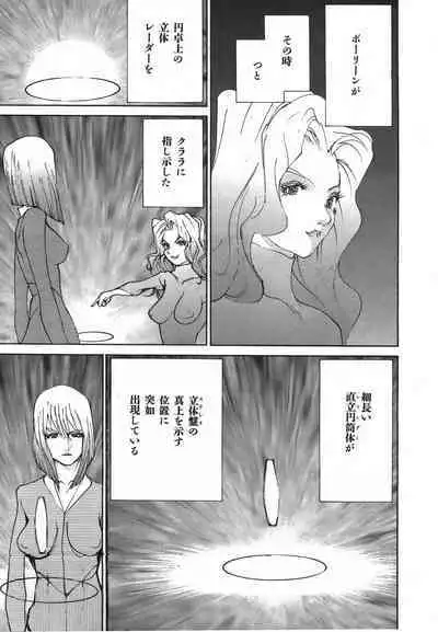 Yapoo the human cattle vol.03