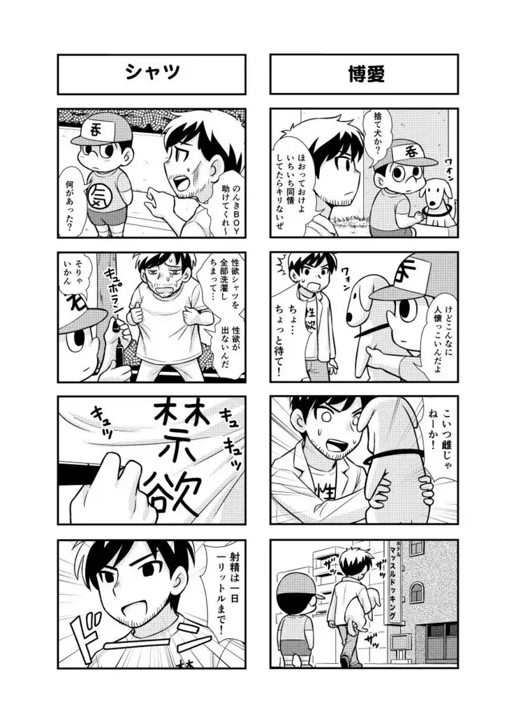 Nonki BOY Ch. 1-48