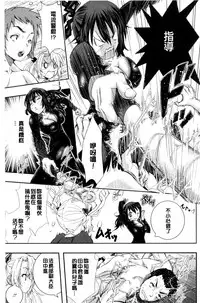 [Sakomae Aichi] Tokusen ~Shiru~ | 特淫教師 [Chinese]