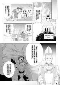 [chaccu] Seijo no Kenshin Ch. 1-2 [Chinese] [Thunder個人漢化] [Digital]