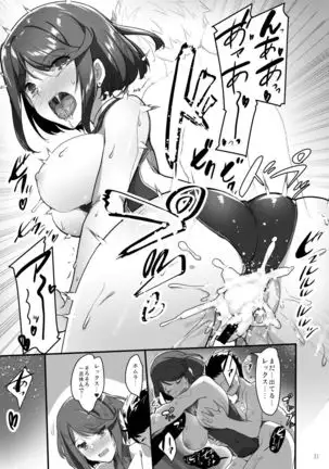 Superbia no Amai Yoru