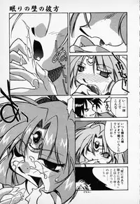 [Anthology] COMIC PEACH α Vol.1