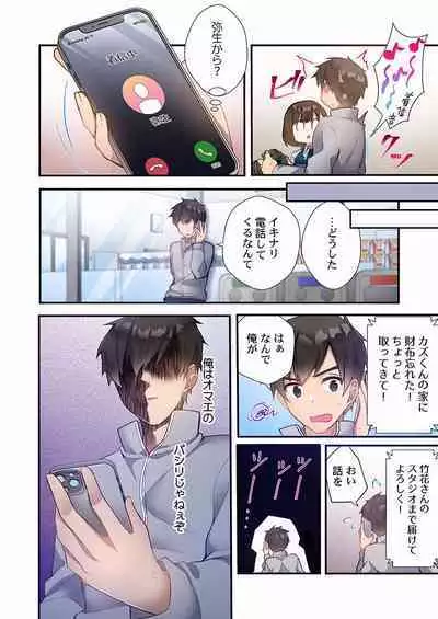 Yaribeya Gurashi 01-07