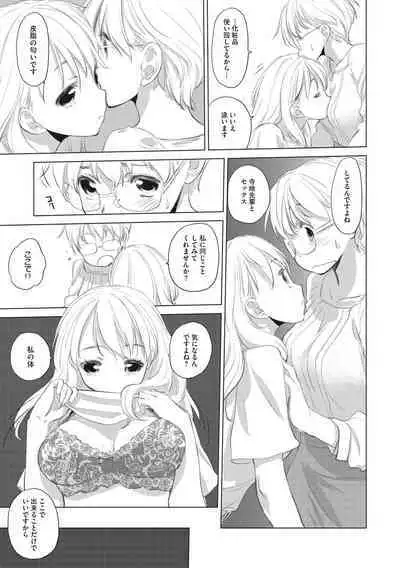 [Kurogane Kenn] Tae-chan to Jimiko-san [Digital]