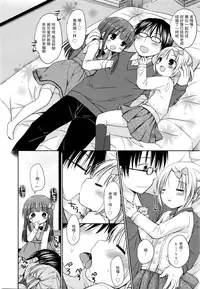 [Rico] Rapurapu ❤ ressun ~ watashitachi dake o mite ~tsu~ (Manga Bangaichi 2016-03) [Chinese] [绅士仓库汉化]