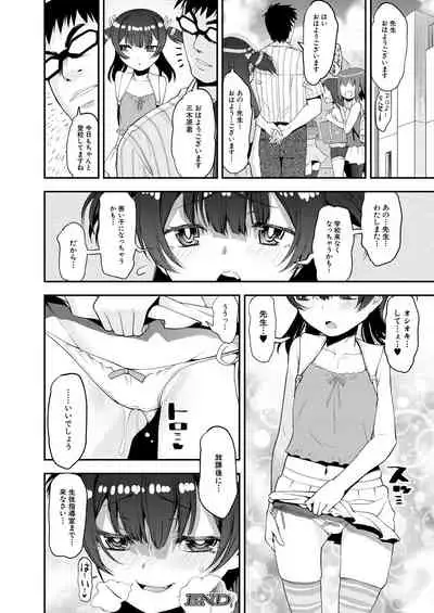 COMIC Mugen Tensei 2021-02