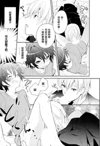 [Sakaki Tsui] Otouto Shikake no Honey Trap - Lovely Younger Brother Honey Trap Ch. 1-2 [Chinese] [萌控漢化組]