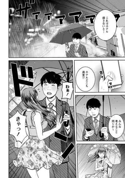 COMIC Masyo 2021-08 [Digital]